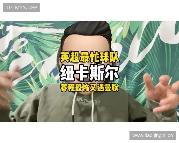 曼联锋线效率问题制约球队表现，稳定性在关键比赛中面临考验