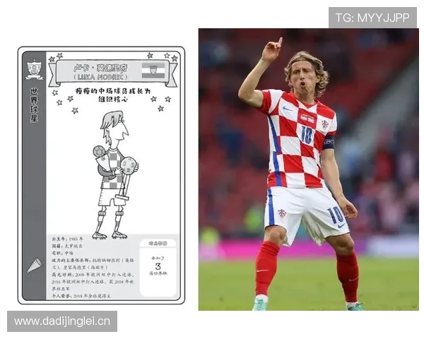 莫德里奇国家队巅峰期与世界杯金球奖解析