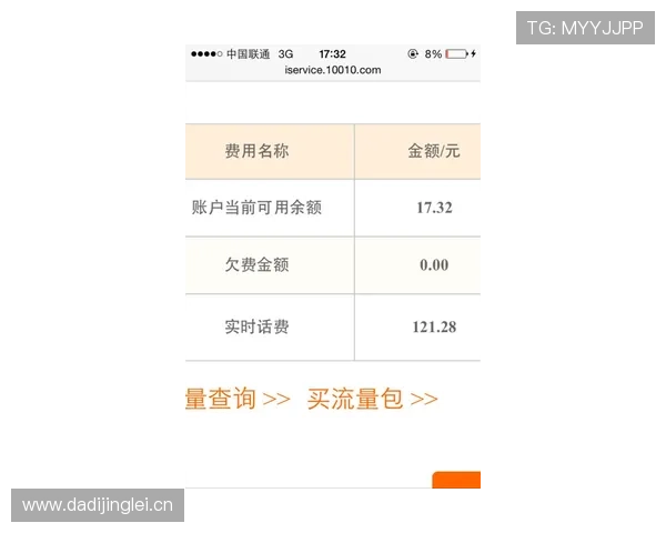 迪巴拉随手点个外卖，票面金额直接让我想转行