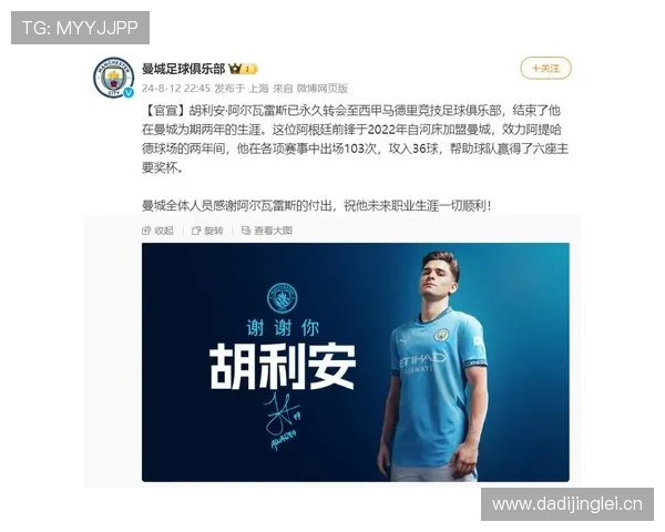 阿尔瓦雷斯能否成长为顶级前锋