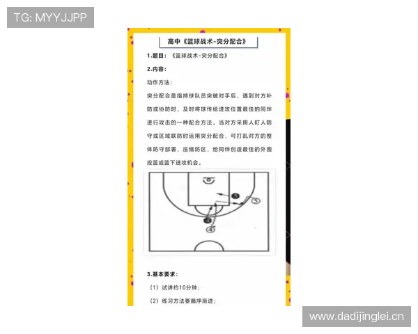 篮球比赛中犯规次数限制规则的具体判定标准与应用场景解析